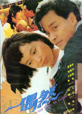 山崎贤人 专访